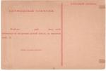 Blank  money order 1903. 25 .